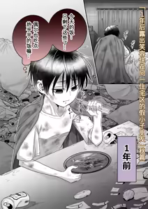 Page 53 of Danchi no Tomodachi - preview thumbnail