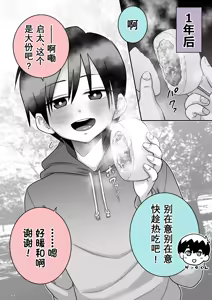 Page 54 of Danchi no Tomodachi - preview thumbnail