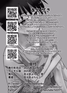 Page 60 of Danchi no Tomodachi - preview thumbnail