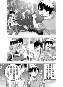 Page 6 of Danchi no Tomodachi - preview thumbnail