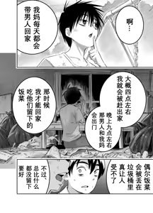 Page 7 of Danchi no Tomodachi - preview thumbnail