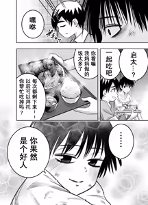 Page 9 of Danchi no Tomodachi - preview thumbnail