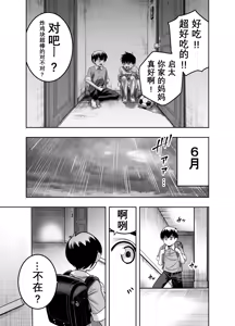 Page 10 of Danchi no Tomodachi - preview thumbnail