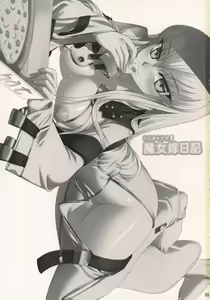 Page 2 of C.C. Otodoke! Majo Yome Nikki - preview thumbnail