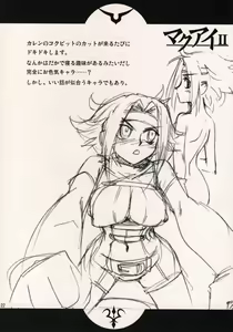 Page 21 of C.C. Otodoke! Majo Yome Nikki - preview thumbnail