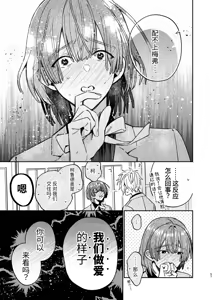Page 56 of 転生モブはBLゲーの続編世界でハーレムルートに突入しました! - preview thumbnail