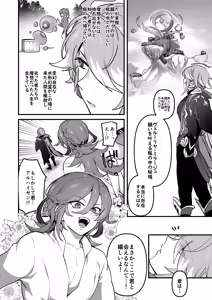 Page 3 of Senpai no Yume o Kanaete Ageru Kouhai no Hanashi - preview thumbnail