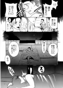 Page 168 of Zoku Enbo ~Futari~ - preview thumbnail