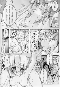 Page 3 of MC Heroines 1 Marou no Taidou - preview thumbnail