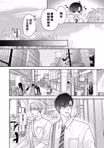 Page 101 of 狼虎貪得無厭的青春 - preview thumbnail