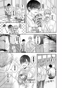 Page 102 of 狼虎貪得無厭的青春 - preview thumbnail