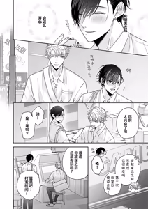 Page 103 of 狼虎貪得無厭的青春 - preview thumbnail