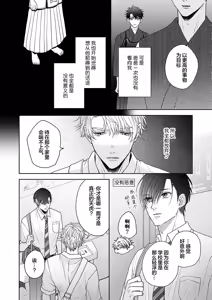 Page 105 of 狼虎貪得無厭的青春 - preview thumbnail
