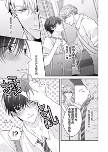 Page 106 of 狼虎貪得無厭的青春 - preview thumbnail