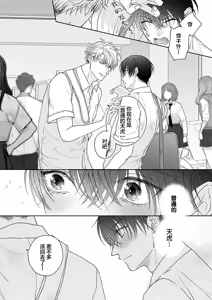 Page 107 of 狼虎貪得無厭的青春 - preview thumbnail