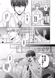 Page 108 of 狼虎貪得無厭的青春 - preview thumbnail