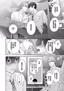 Page 109 of 狼虎貪得無厭的青春 - preview thumbnail