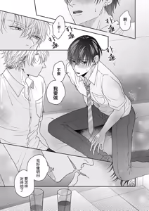 Page 110 of 狼虎貪得無厭的青春 - preview thumbnail