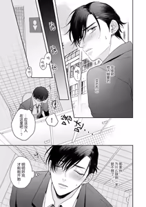 Page 11 of 狼虎貪得無厭的青春 - preview thumbnail