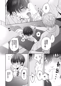 Page 113 of 狼虎貪得無厭的青春 - preview thumbnail