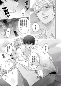 Page 114 of 狼虎貪得無厭的青春 - preview thumbnail