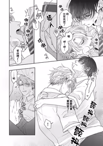 Page 115 of 狼虎貪得無厭的青春 - preview thumbnail