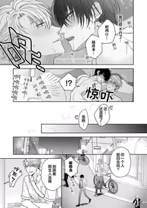 Page 116 of 狼虎貪得無厭的青春 - preview thumbnail