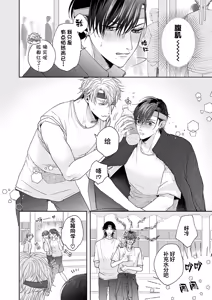 Page 124 of 狼虎貪得無厭的青春 - preview thumbnail