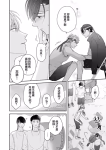 Page 126 of 狼虎貪得無厭的青春 - preview thumbnail