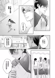Page 127 of 狼虎貪得無厭的青春 - preview thumbnail