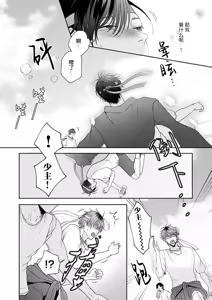 Page 128 of 狼虎貪得無厭的青春 - preview thumbnail