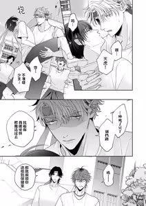 Page 129 of 狼虎貪得無厭的青春 - preview thumbnail
