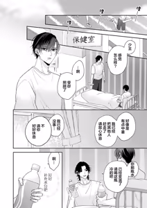 Page 130 of 狼虎貪得無厭的青春 - preview thumbnail