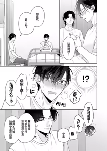 Page 131 of 狼虎貪得無厭的青春 - preview thumbnail