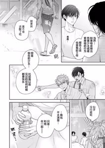 Page 132 of 狼虎貪得無厭的青春 - preview thumbnail
