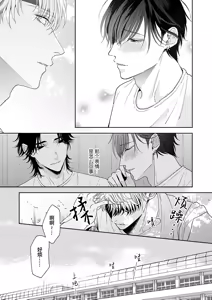 Page 133 of 狼虎貪得無厭的青春 - preview thumbnail