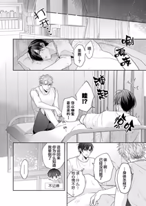Page 134 of 狼虎貪得無厭的青春 - preview thumbnail