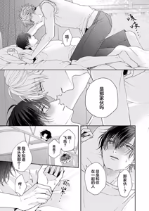 Page 135 of 狼虎貪得無厭的青春 - preview thumbnail