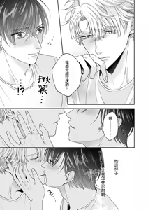 Page 137 of 狼虎貪得無厭的青春 - preview thumbnail