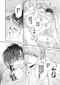 Page 140 of 狼虎貪得無厭的青春 - preview thumbnail