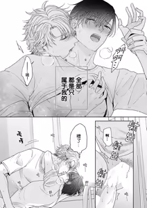 Page 142 of 狼虎貪得無厭的青春 - preview thumbnail