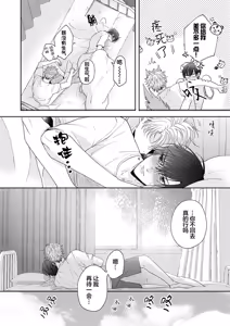 Page 144 of 狼虎貪得無厭的青春 - preview thumbnail