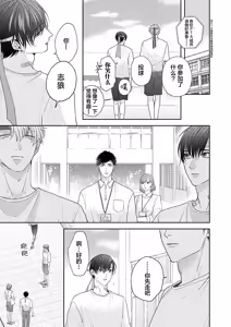 Page 145 of 狼虎貪得無厭的青春 - preview thumbnail