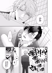 Page 15 of 狼虎貪得無厭的青春 - preview thumbnail