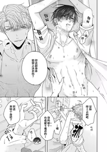 Page 154 of 狼虎貪得無厭的青春 - preview thumbnail