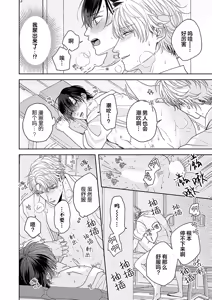 Page 157 of 狼虎貪得無厭的青春 - preview thumbnail