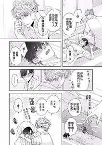 Page 159 of 狼虎貪得無厭的青春 - preview thumbnail