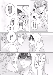 Page 160 of 狼虎貪得無厭的青春 - preview thumbnail