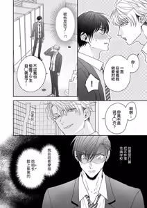 Page 16 of 狼虎貪得無厭的青春 - preview thumbnail