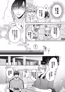 Page 161 of 狼虎貪得無厭的青春 - preview thumbnail